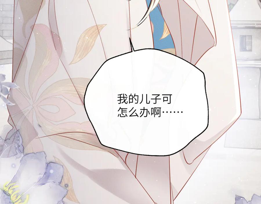 暴君一家靠听她心声续命 第50话 九九罩的，懂？ 第22页