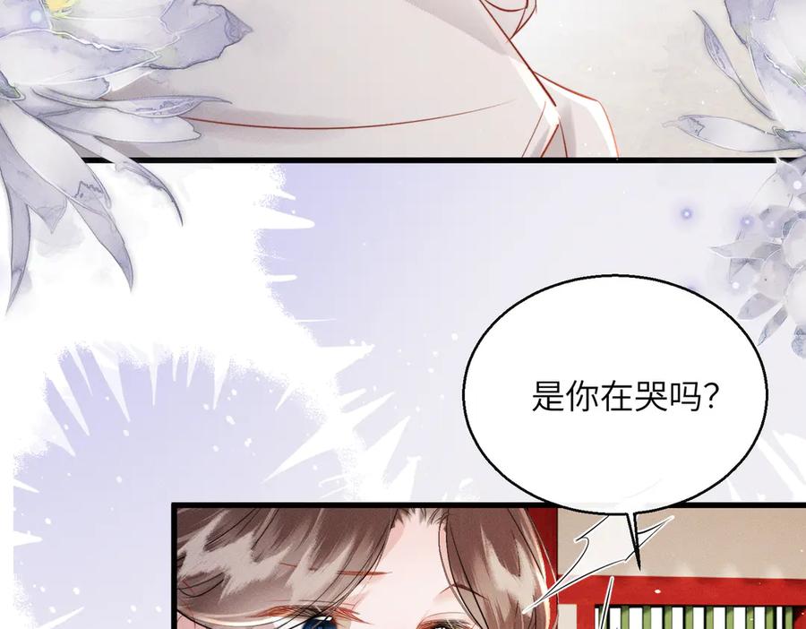 暴君一家靠听她心声续命 第50话 九九罩的，懂？ 第23页