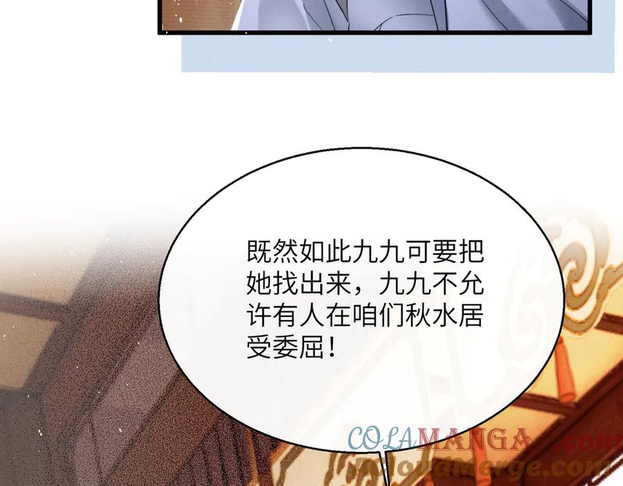暴君一家靠听她心声续命 第50话 九九罩的，懂？ 第13页