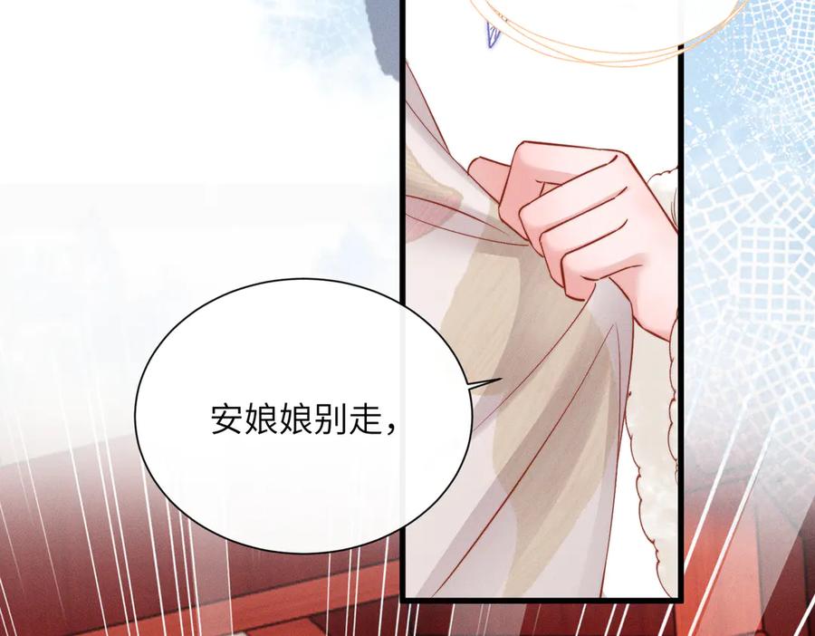 暴君一家靠听她心声续命 第50话 九九罩的，懂？ 第59页