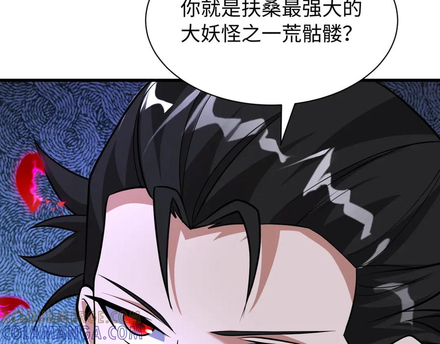 全球诡异时代 第521话 扶桑篇-织田信长的诞生！ 第133页