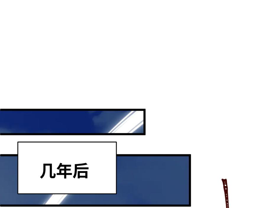 全球诡异时代 第521话 扶桑篇-织田信长的诞生！ 第100页