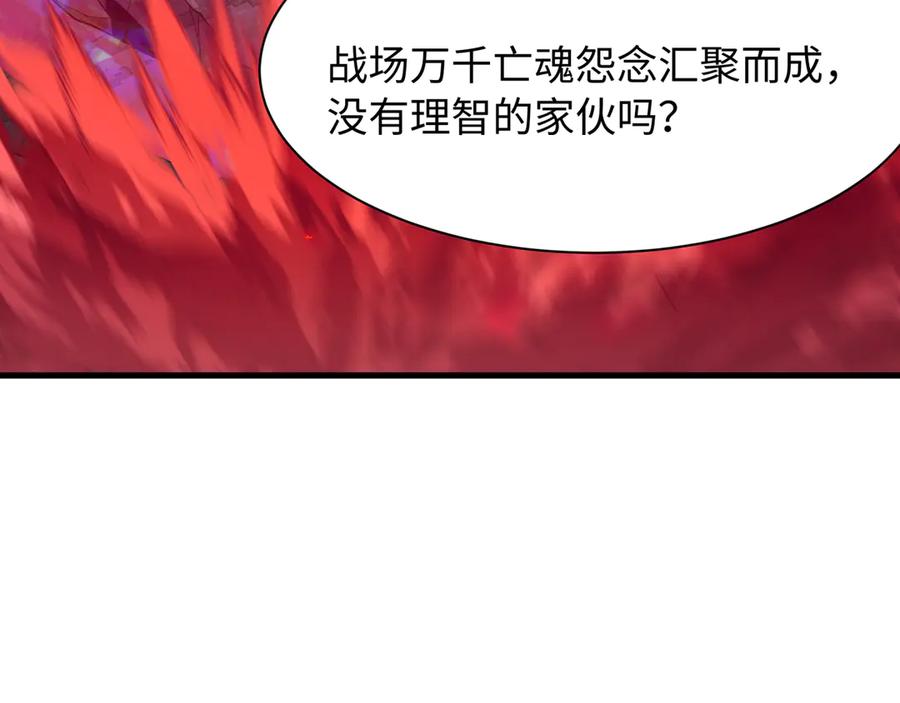 全球诡异时代 第521话 扶桑篇-织田信长的诞生！ 第148页