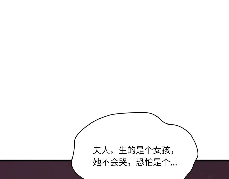 全球诡异时代 第521话 扶桑篇-织田信长的诞生！ 第74页