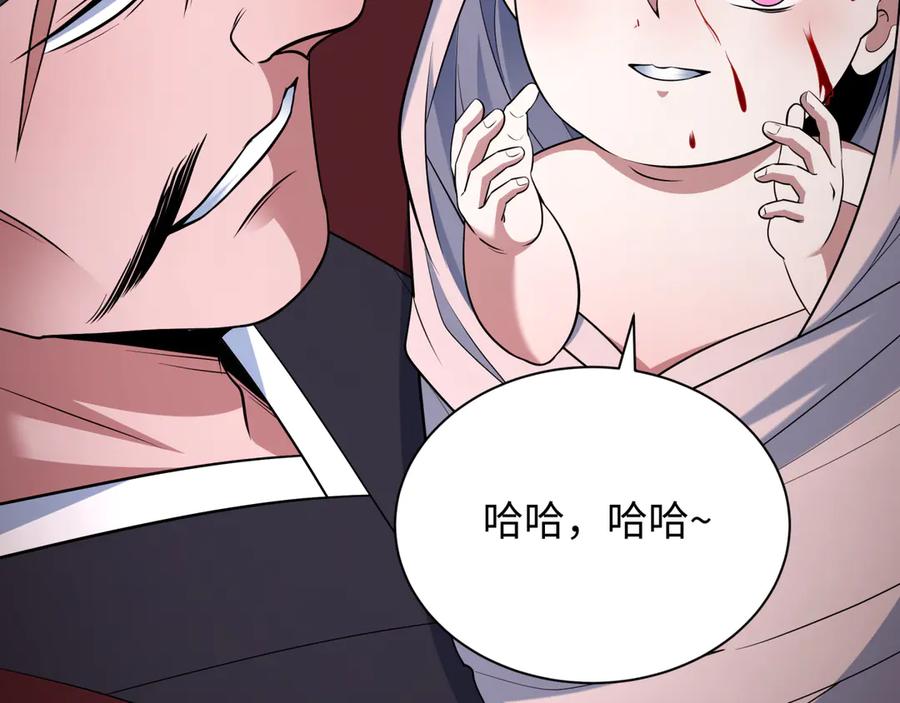 全球诡异时代 第521话 扶桑篇-织田信长的诞生！ 第86页