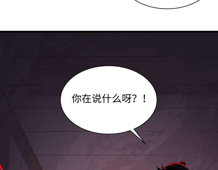全球诡异时代 第521话 扶桑篇-织田信长的诞生！ 第80页