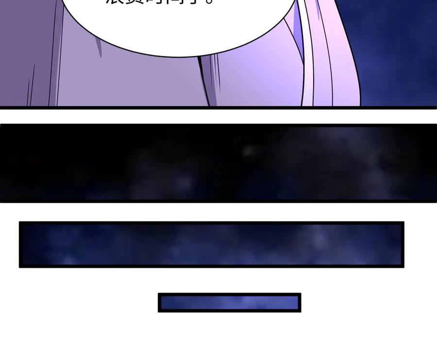 全球诡异时代 第521话 扶桑篇-织田信长的诞生！ 第122页