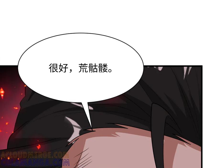 全球诡异时代 第521话 扶桑篇-织田信长的诞生！ 第149页