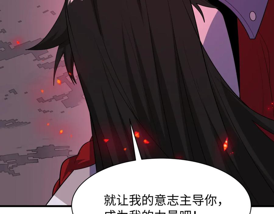全球诡异时代 第521话 扶桑篇-织田信长的诞生！ 第156页