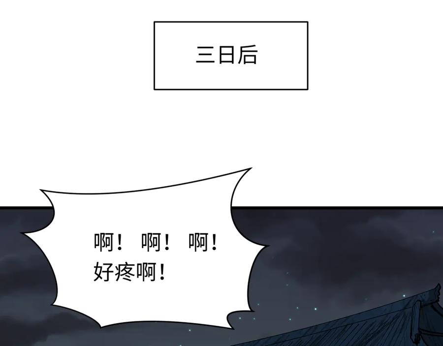 全球诡异时代 第521话 扶桑篇-织田信长的诞生！ 第62页