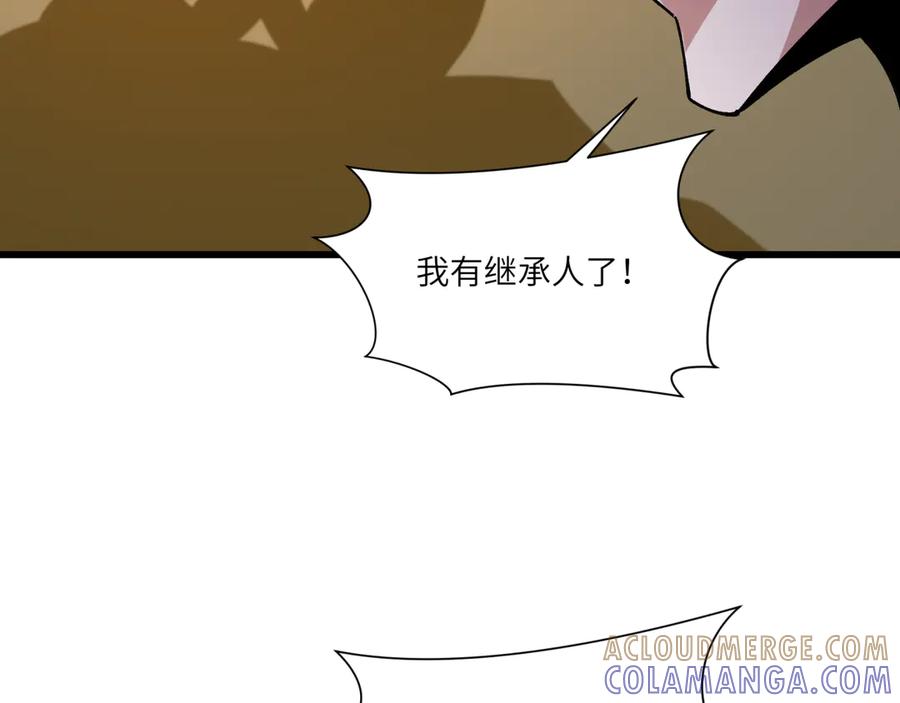 全球诡异时代 第521话 扶桑篇-织田信长的诞生！ 第69页