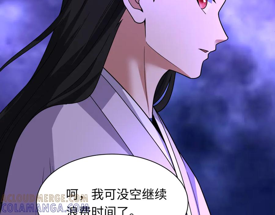 全球诡异时代 第521话 扶桑篇-织田信长的诞生！ 第121页
