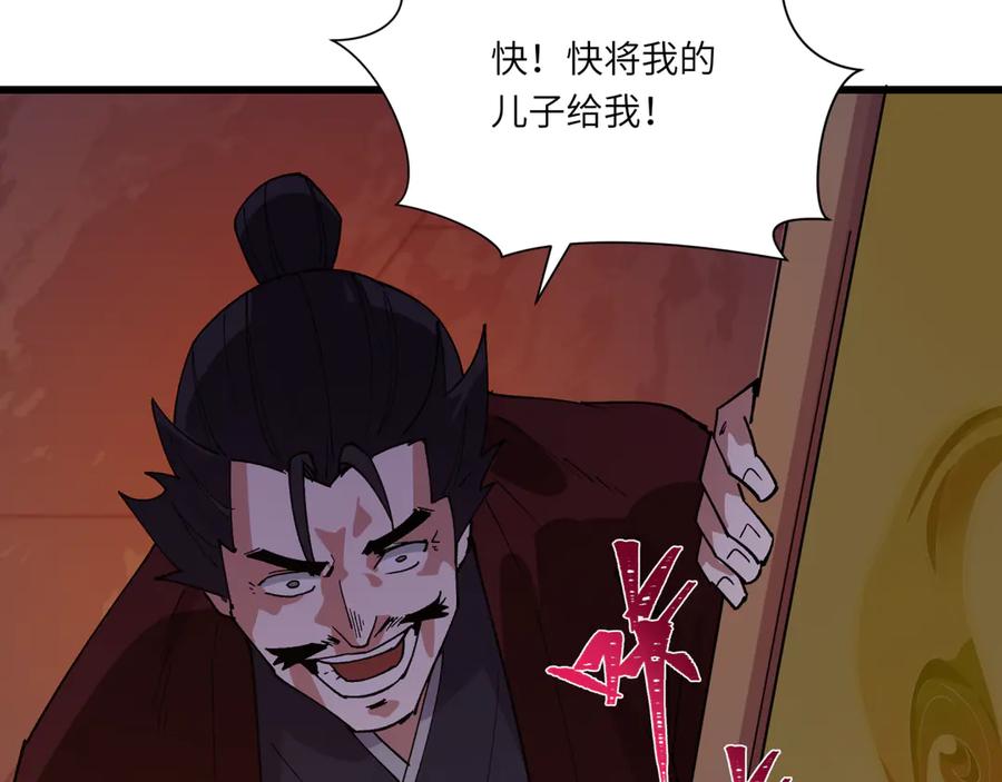 全球诡异时代 第521话 扶桑篇-织田信长的诞生！ 第70页