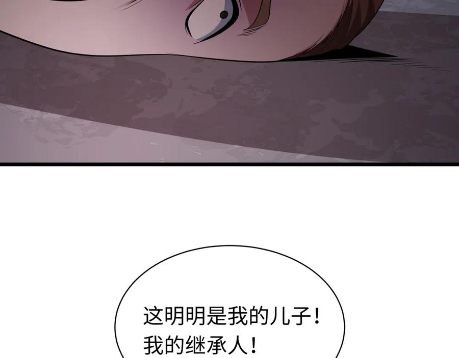 全球诡异时代 第521话 扶桑篇-织田信长的诞生！ 第84页