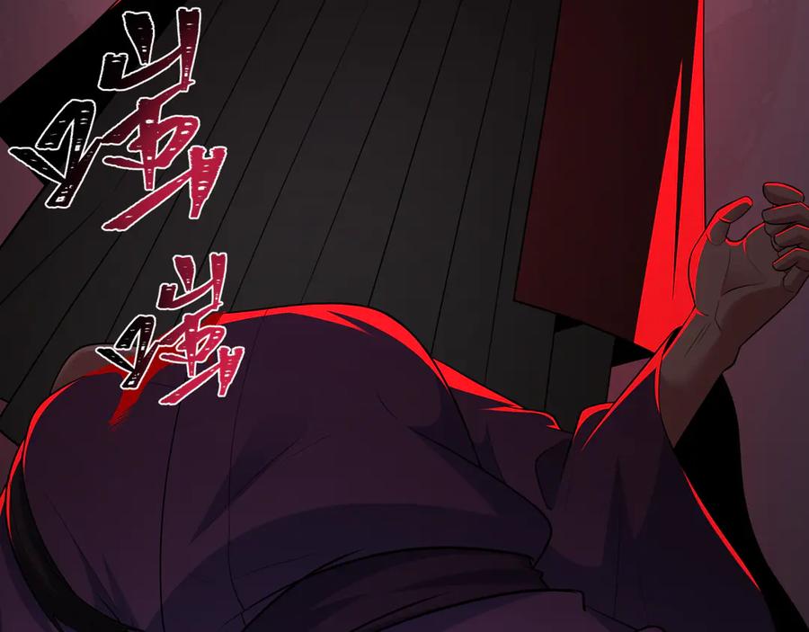 全球诡异时代 第521话 扶桑篇-织田信长的诞生！ 第82页