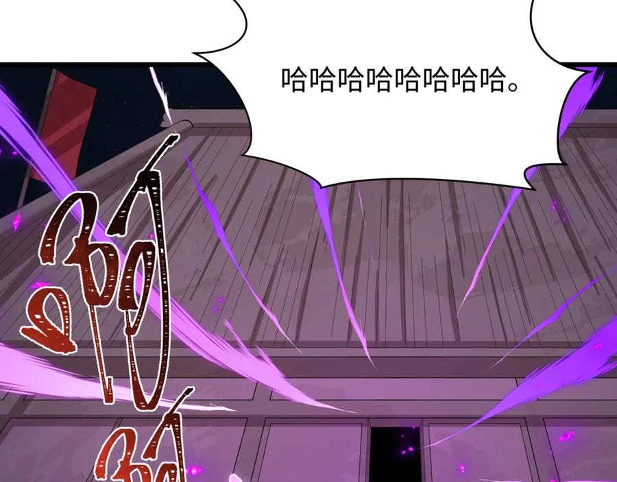 全球诡异时代 第521话 扶桑篇-织田信长的诞生！ 第91页