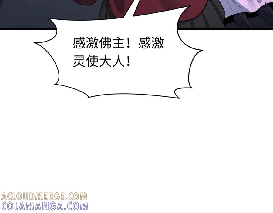 全球诡异时代 第521话 扶桑篇-织田信长的诞生！ 第61页