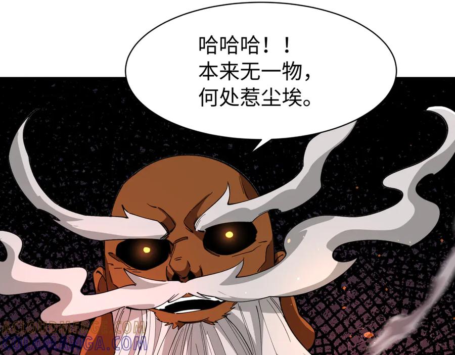 全球诡异时代 第524话 扶桑篇-鉴真破魔！ 第129页
