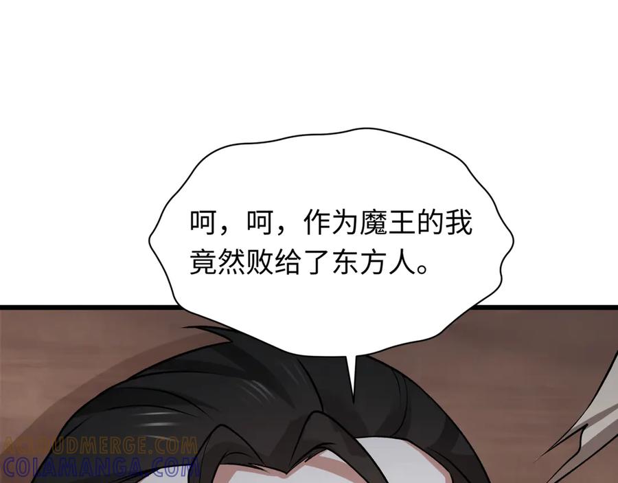 全球诡异时代 第524话 扶桑篇-鉴真破魔！ 第153页