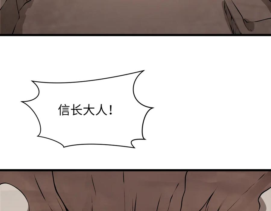 全球诡异时代 第524话 扶桑篇-鉴真破魔！ 第150页