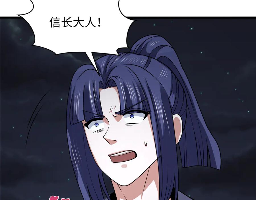 全球诡异时代 第524话 扶桑篇-鉴真破魔！ 第144页