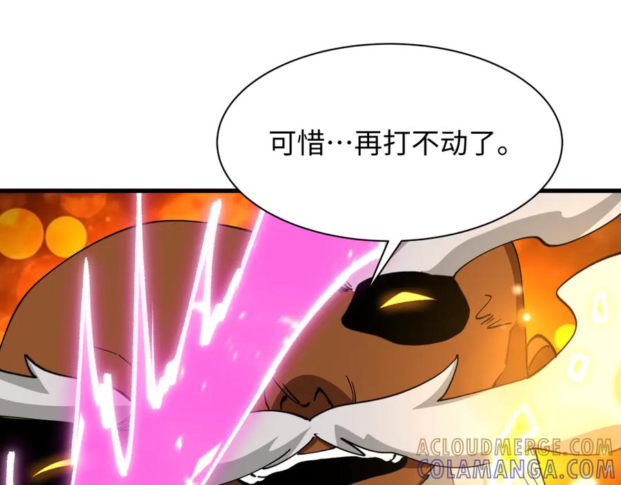 全球诡异时代 第524话 扶桑篇-鉴真破魔！ 第137页