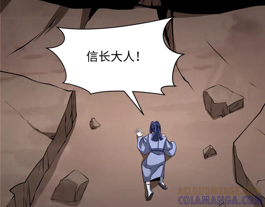 全球诡异时代 第524话 扶桑篇-鉴真破魔！ 第149页