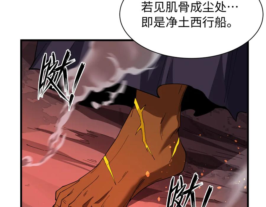 全球诡异时代 第524话 扶桑篇-鉴真破魔！ 第127页