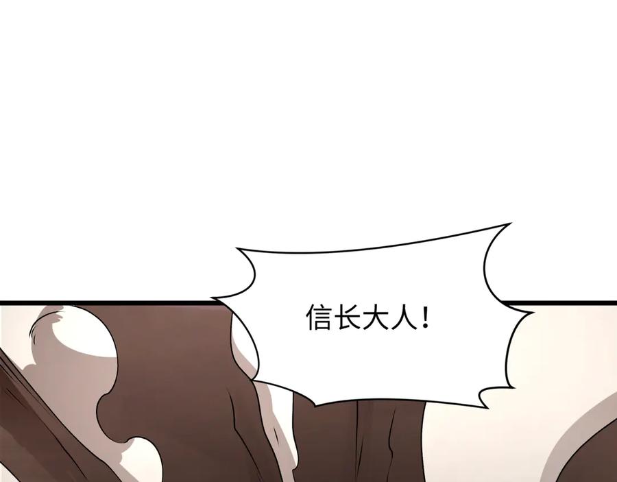 全球诡异时代 第524话 扶桑篇-鉴真破魔！ 第146页
