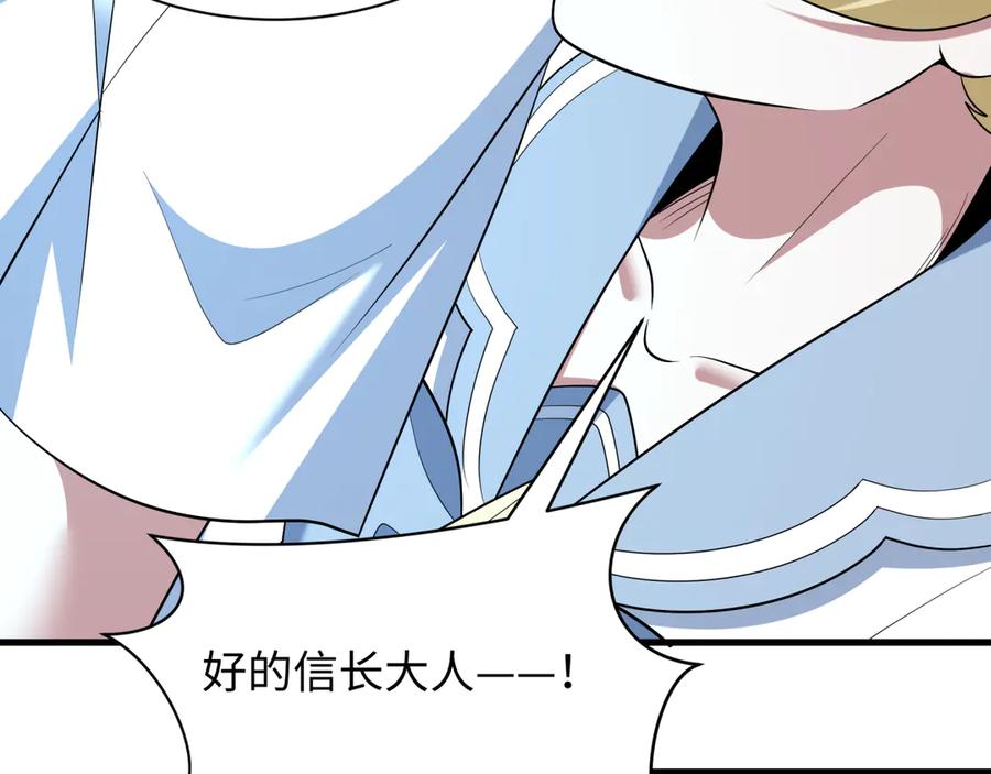 全球诡异时代 第528话 扶桑篇-契约雪女！ 第175页