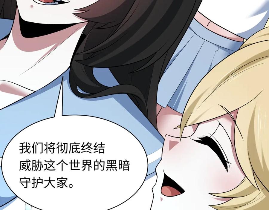 全球诡异时代 第528话 扶桑篇-契约雪女！ 第174页