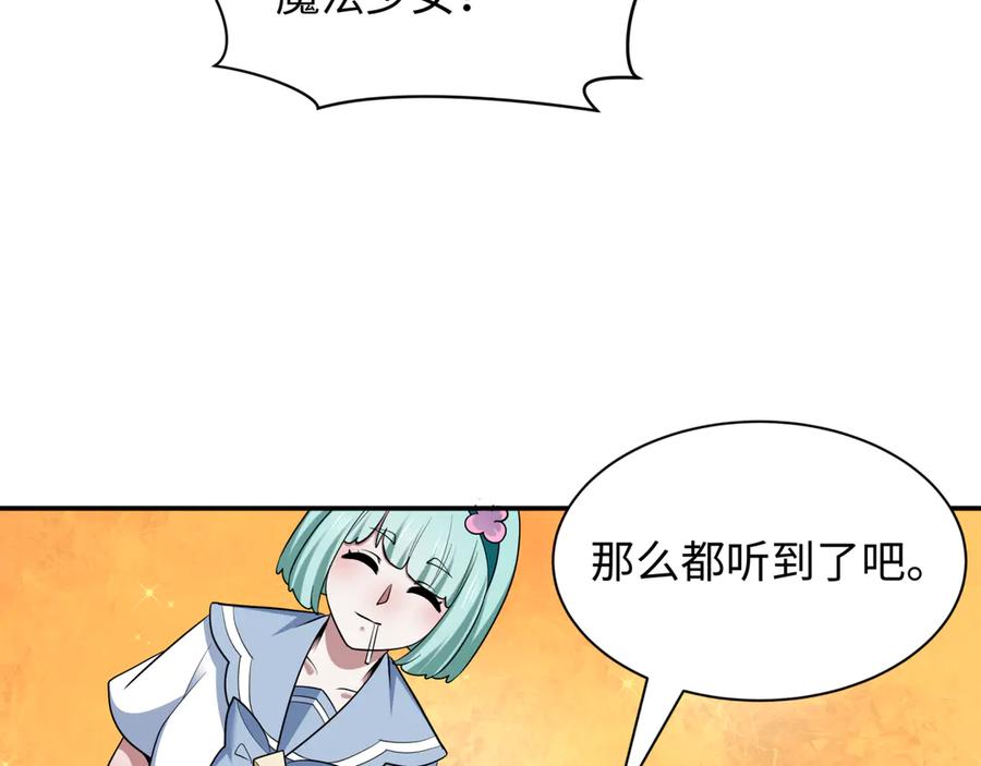 全球诡异时代 第528话 扶桑篇-契约雪女！ 第172页