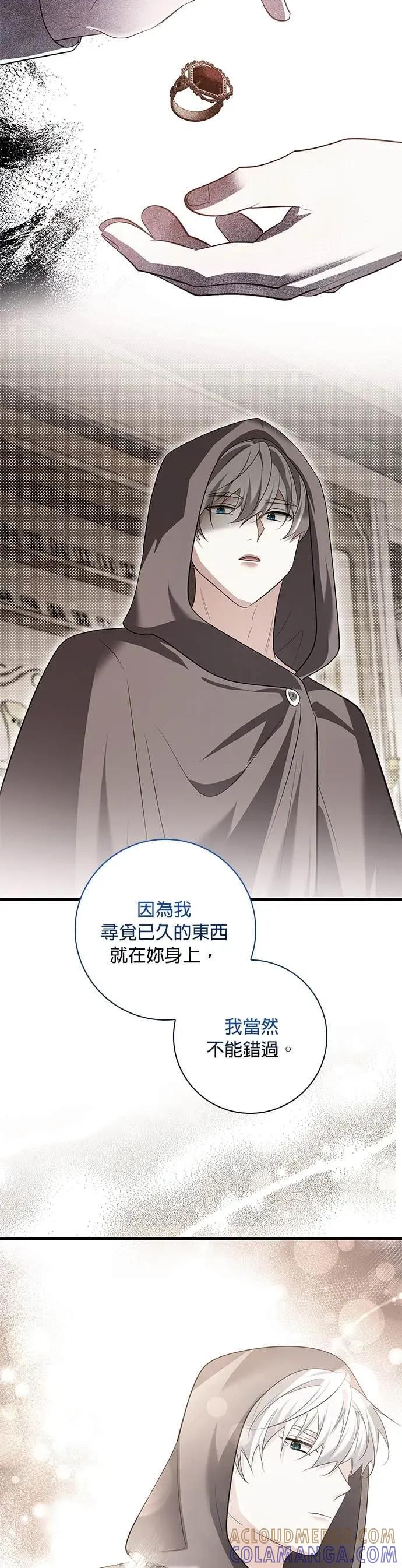 伯爵大人夜未眠ྲ) 第56话 第52页