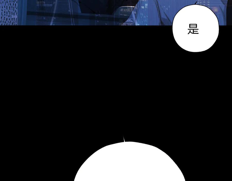 《错撩》第44话 奔赴流星 第56页
