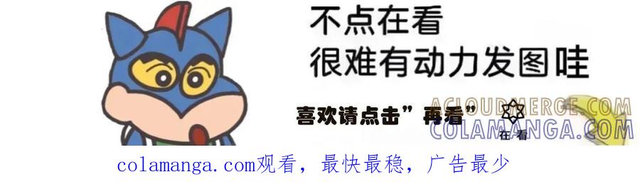 《独一无二的回归》第55 第61页