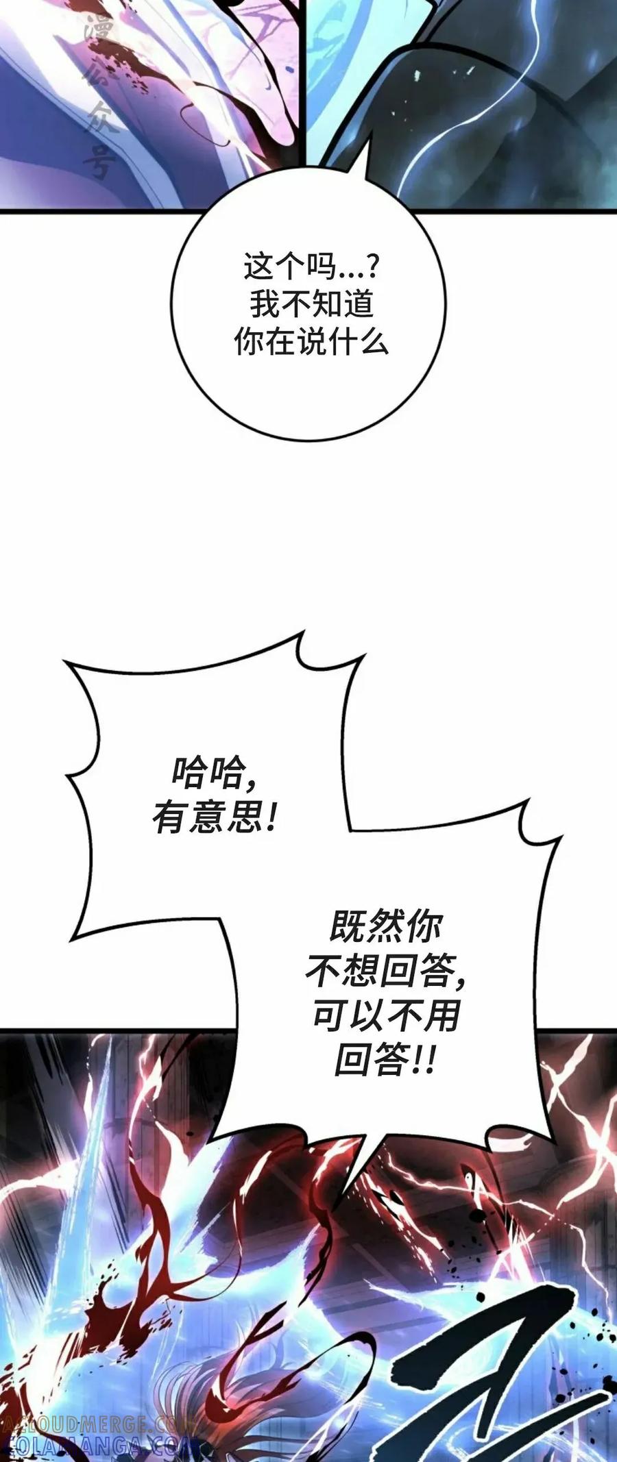 屠龙者回归 - 第57集 第一季完结 - 第77张图