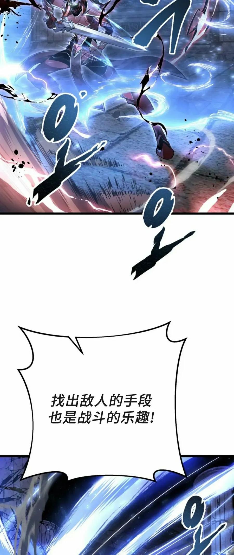 屠龙者回归 - 第57集 第一季完结 - 第78张图