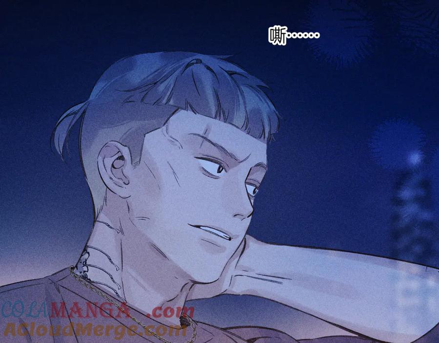 《错撩》第44话 奔赴流星 第77页