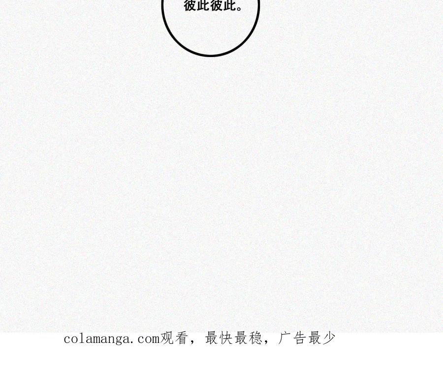 《未命名世界》雾城篇27 第45页