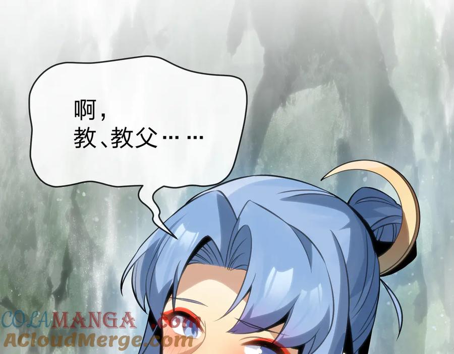 《大爱魔尊，女徒弟都想杀我》第55话 复仇？色诱！ 第129页