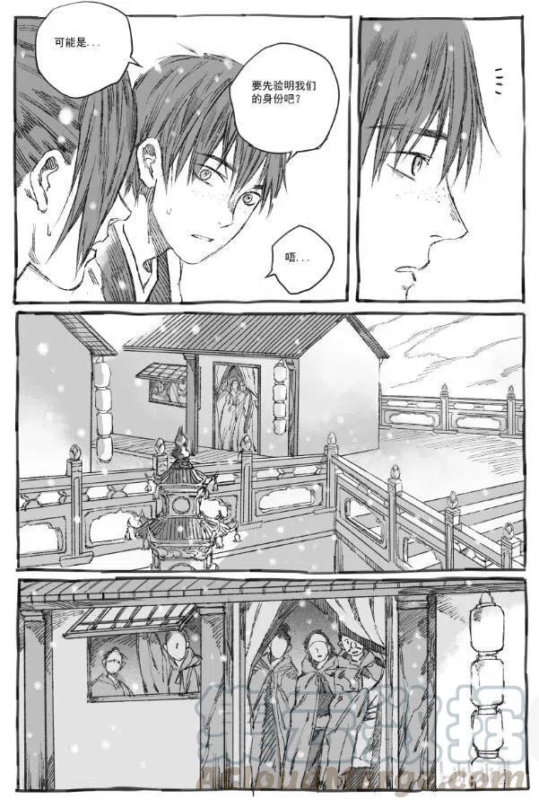 《若风之声》6 初见 第5页