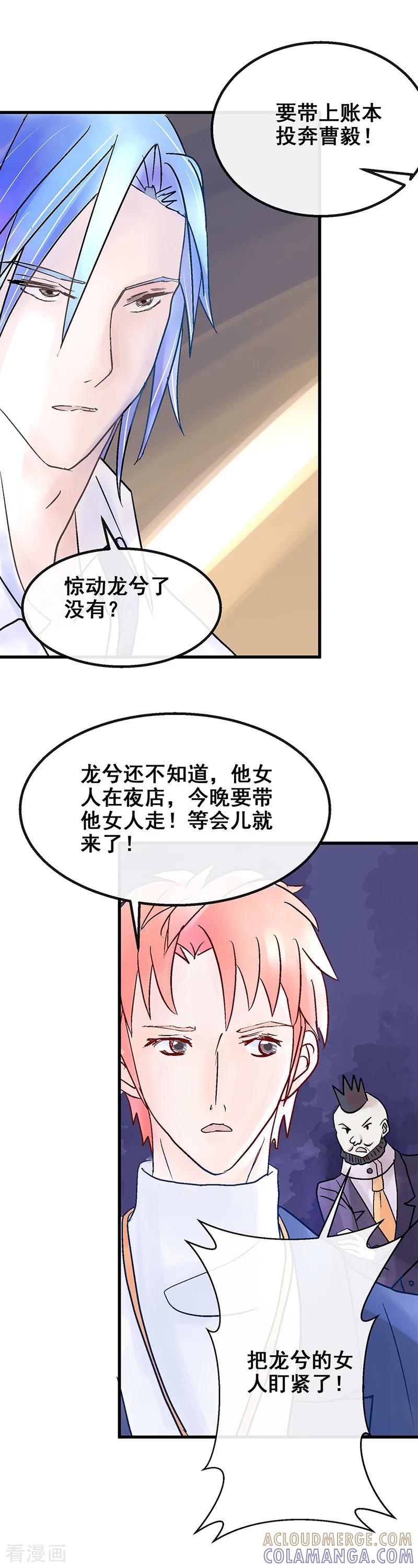 《梦无岸第1季》第5话 是她投怀送抱! 第3页