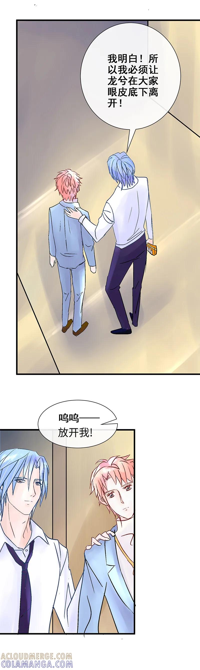 《梦无岸第1季》第5话 是她投怀送抱! 第9页
