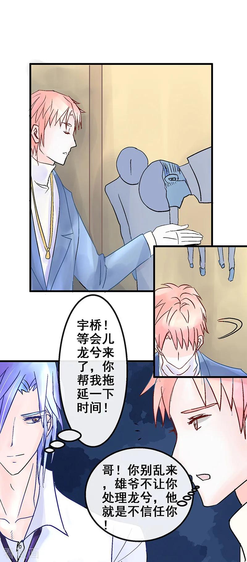 《梦无岸第1季》第5话 是她投怀送抱! 第8页