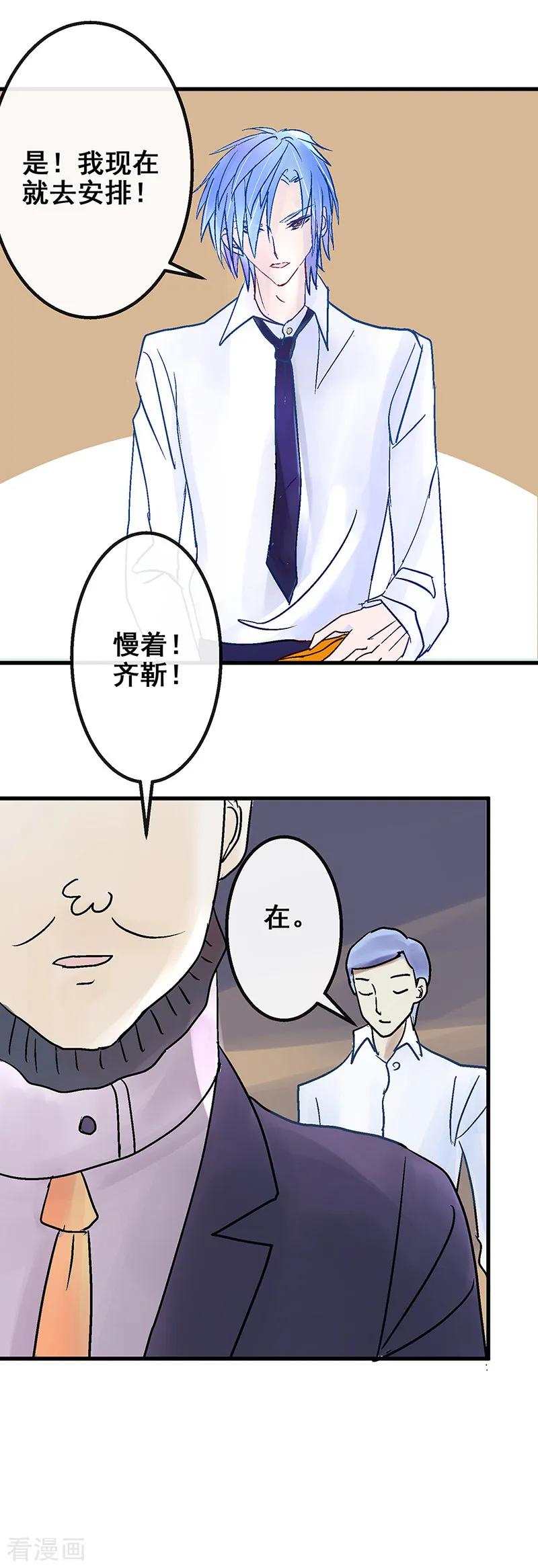 《梦无岸第1季》第5话 是她投怀送抱! 第4页