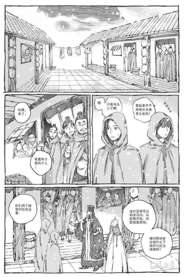 《若风之声》6 初见 第20页