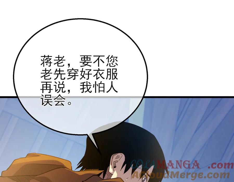 《我靠无敌被动打出成吨伤害！》第61话 准备锻造二阶段流光千刃伞 第153页