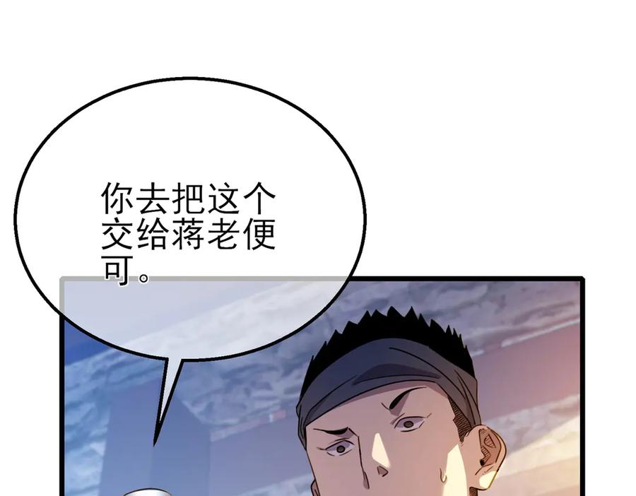 《我靠无敌被动打出成吨伤害！》第61话 准备锻造二阶段流光千刃伞 第128页