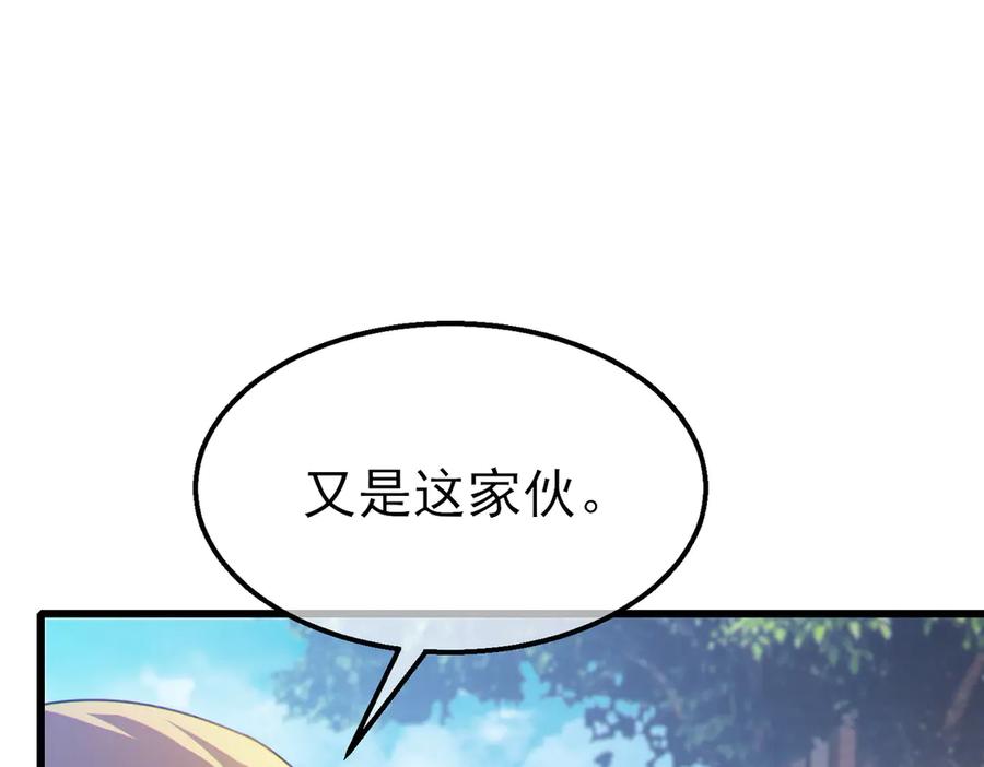 《我靠无敌被动打出成吨伤害！》第61话 准备锻造二阶段流光千刃伞 第130页