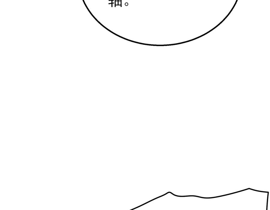 《我靠无敌被动打出成吨伤害！》第61话 准备锻造二阶段流光千刃伞 第144页